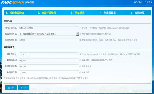 新手如何創建網站 網站建設的6個基本流程